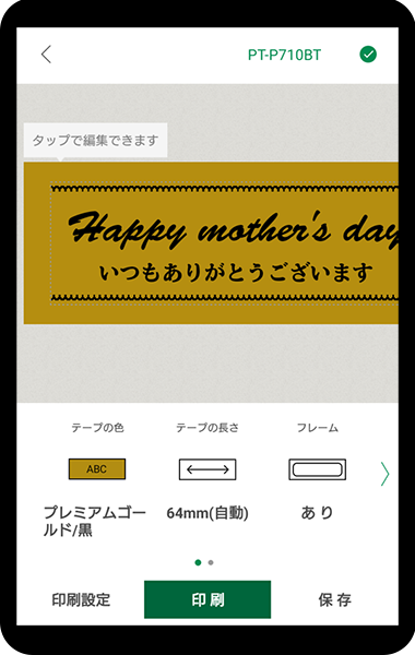 教室のオリジナルシールやリボンが作れる P Touch Cubeの使い方 母の日のアイテム編 はなどんやマガジン 教室のオリジナルシールやリボンが作れる P Touch Cubeの使い方 母の日のアイテム編 はなどんやマガジン