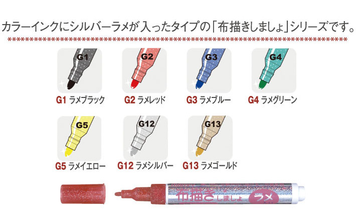 布 陶器 革に書ける 染める 絵の具 ペンのオススメ4選 はなどんやマガジン