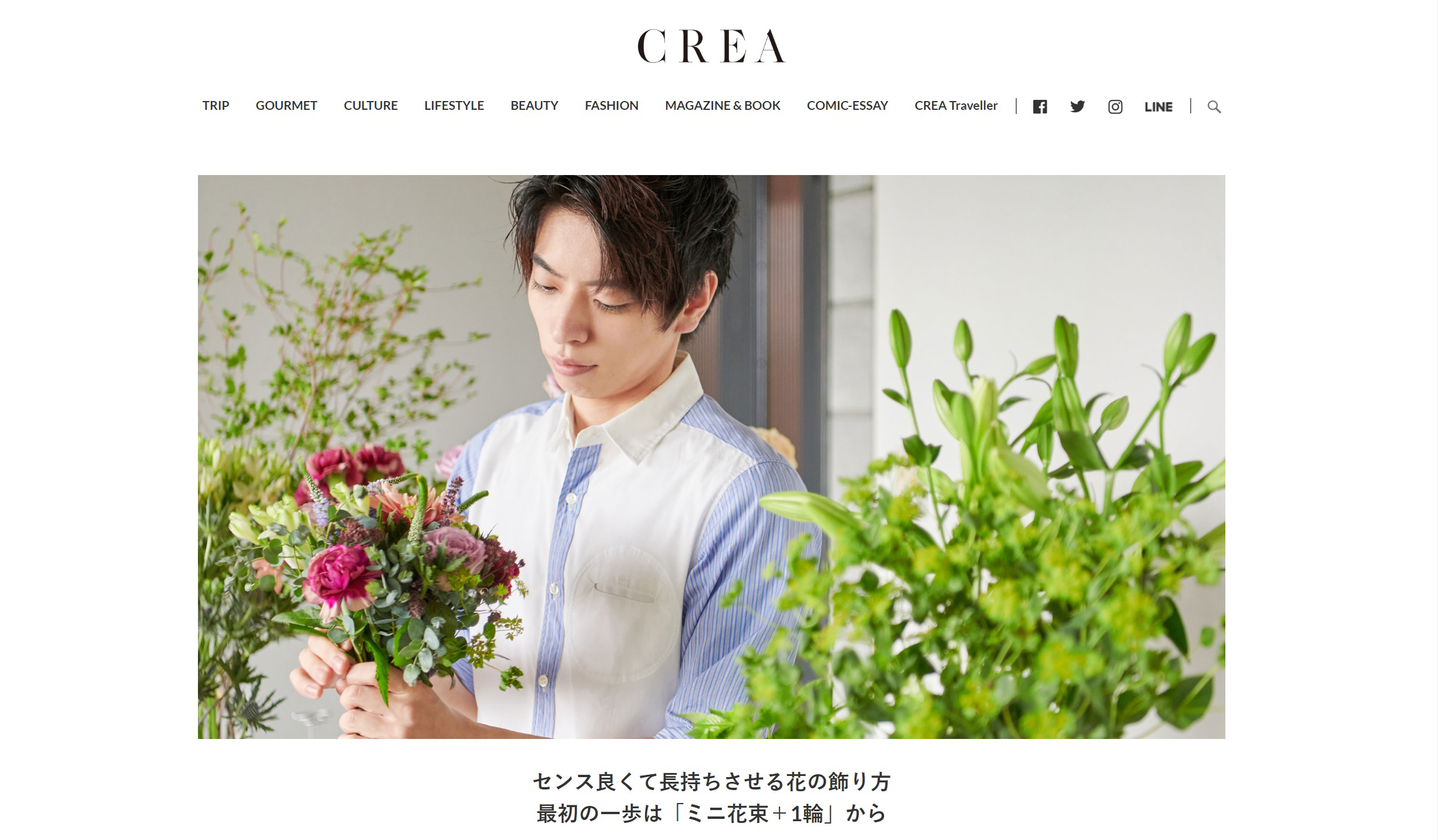 CREA WEB佐藤俊輔