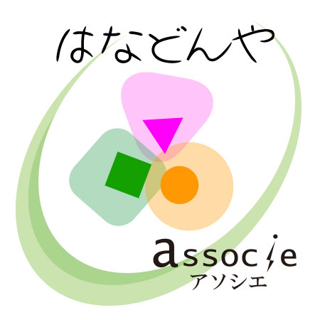 年末年始のお届けと休業日程（2022年～2023年）/ 配送遅延の可能性