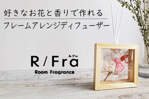 ディフューザー